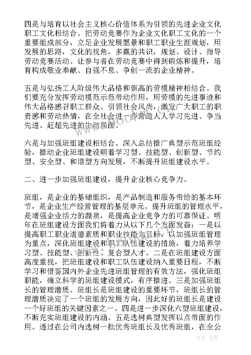 2023年村工会活动方案 工会工作计划(优秀10篇)