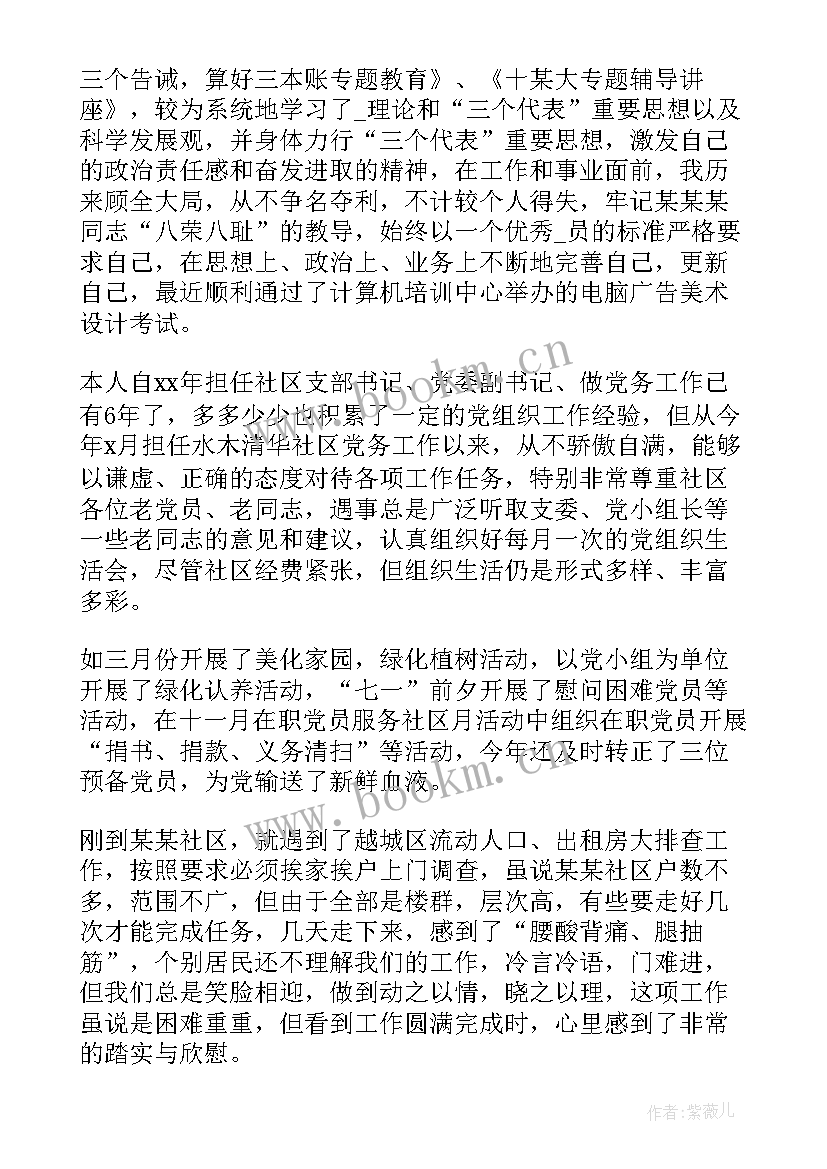 最新居委会上半年工作总结(大全8篇)