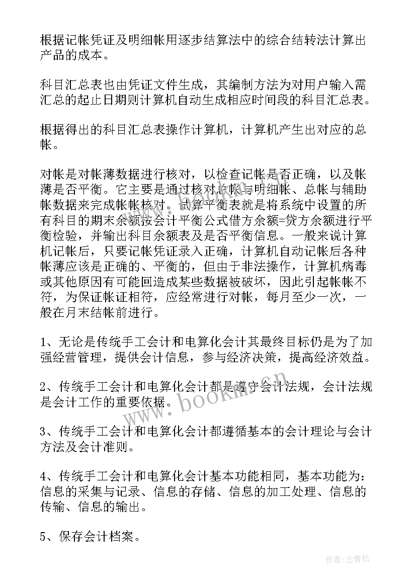 出纳员工作总结(精选10篇)