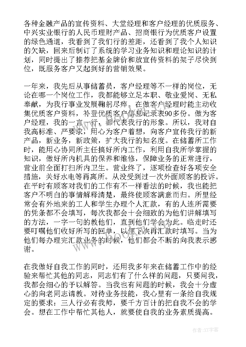 2023年信贷门店经理工作总结 信贷经理工作总结(通用5篇)