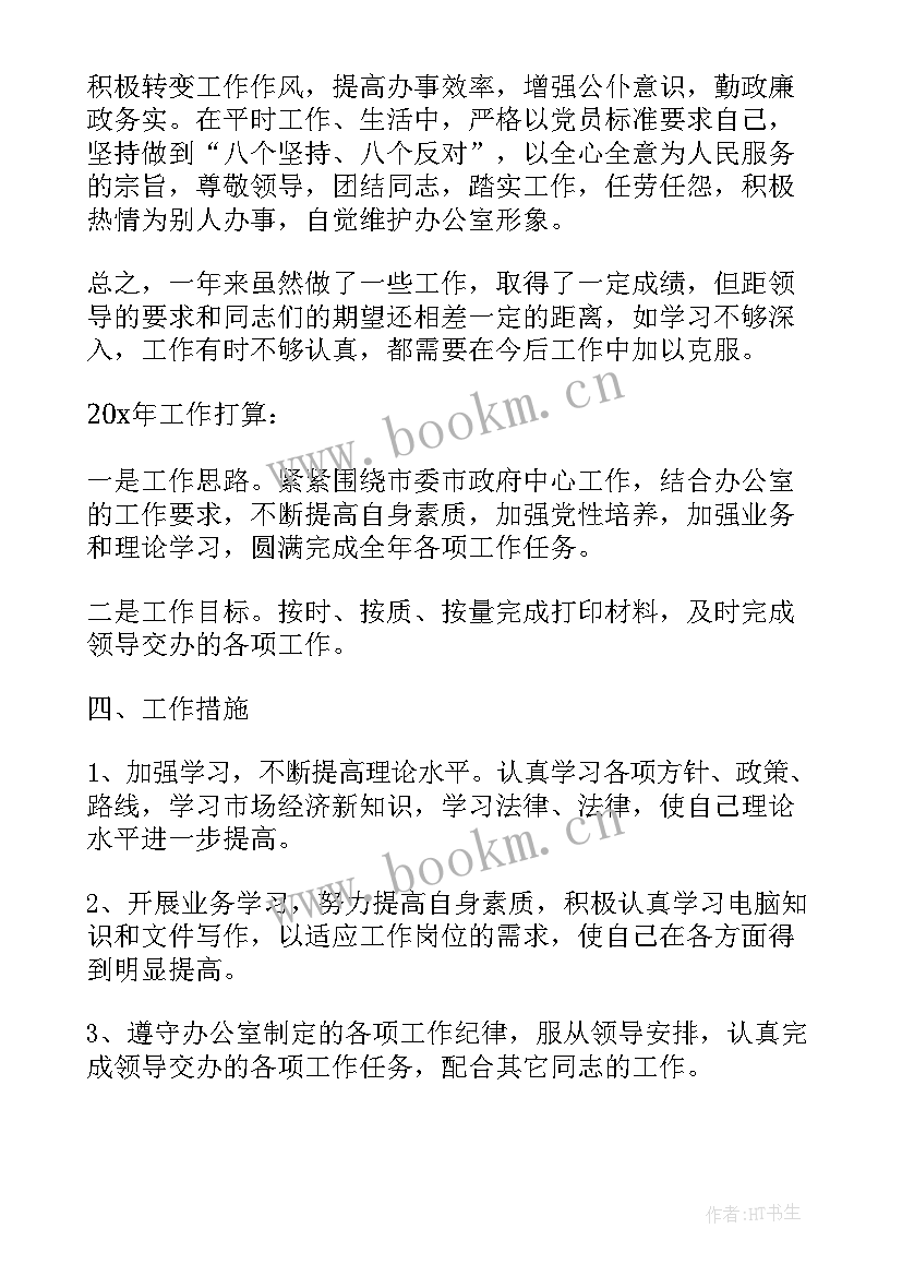 政府的工作总结(模板5篇)