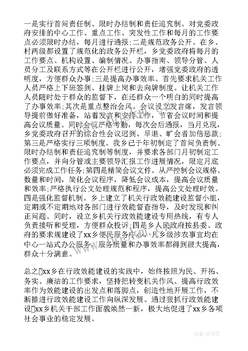 政府的工作总结(模板5篇)