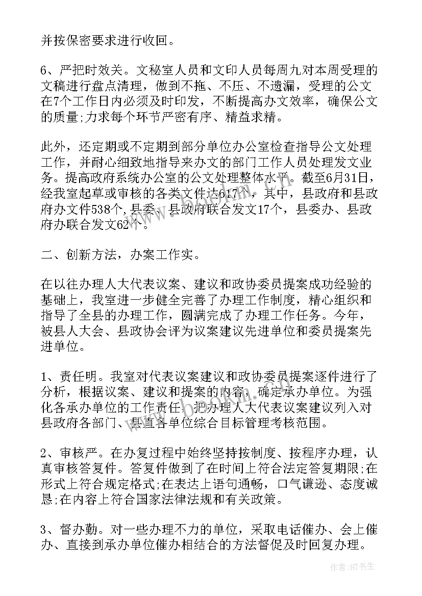 政府的工作总结(模板5篇)