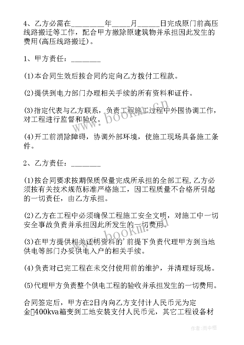 2023年电气安装心得(模板10篇)