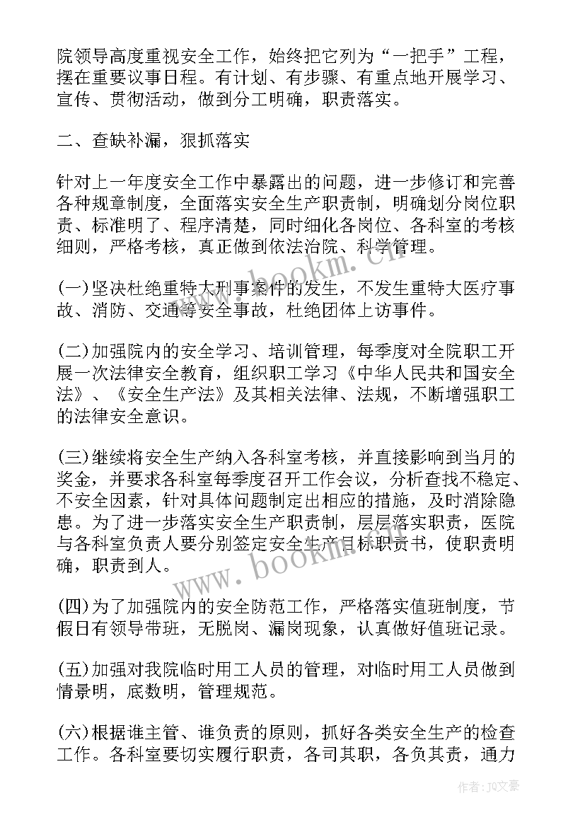 2023年安全生产工作年度总结报告(优质10篇)