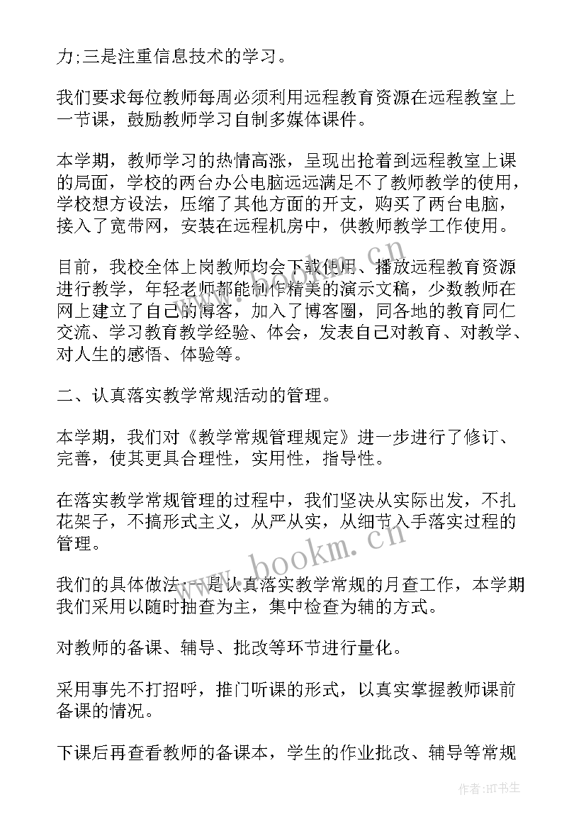 最新学校会计工作总结个人总结(实用5篇)