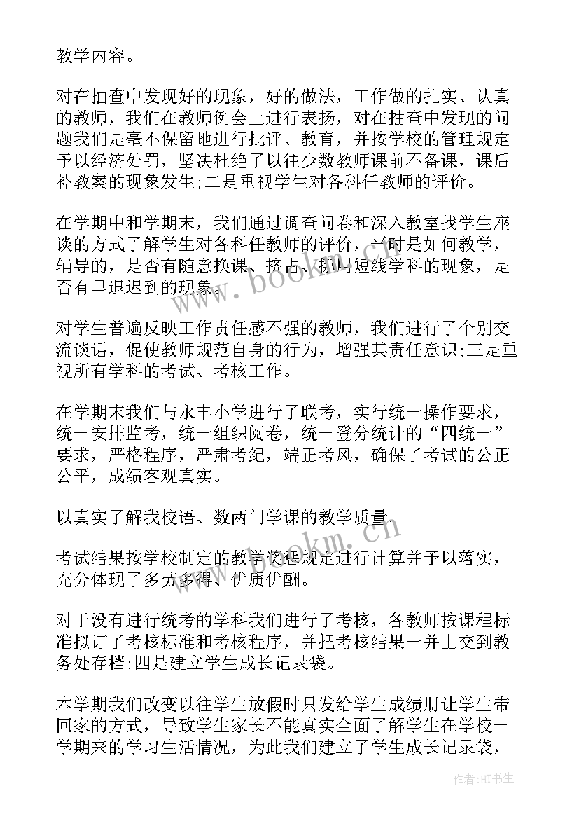 最新学校会计工作总结个人总结(实用5篇)