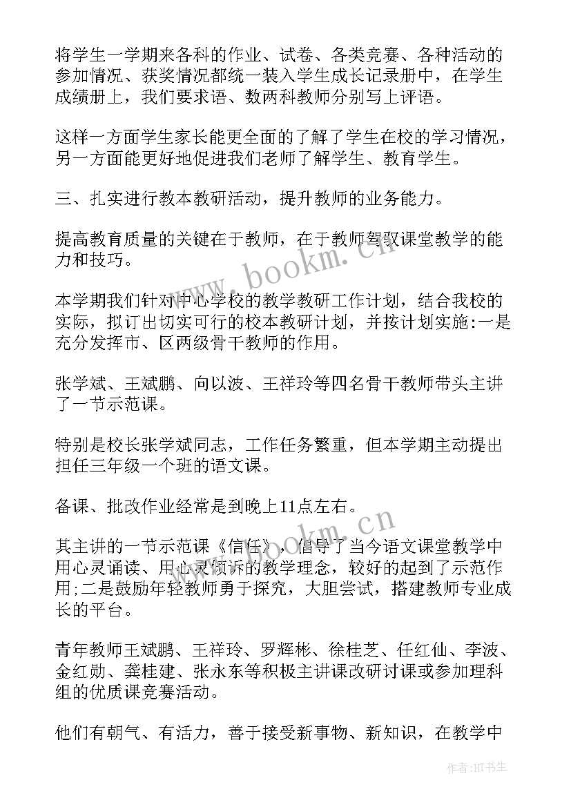 最新学校会计工作总结个人总结(实用5篇)