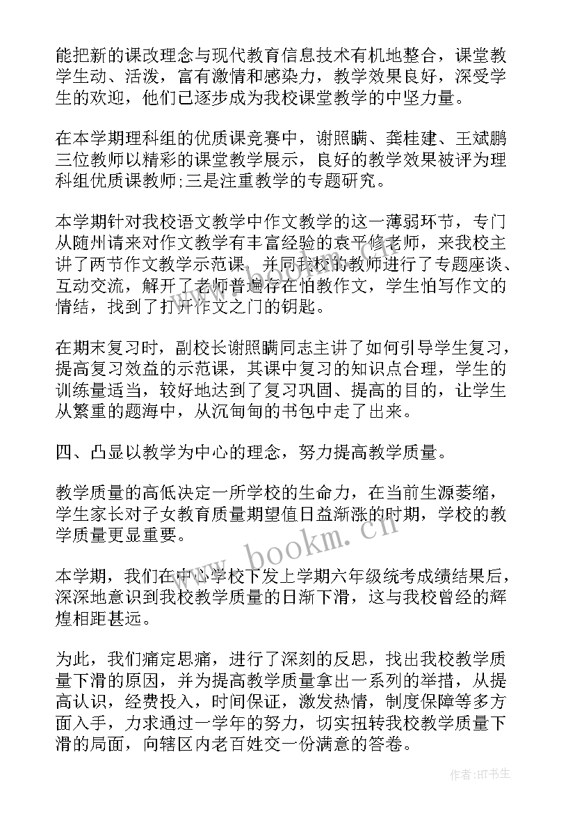 最新学校会计工作总结个人总结(实用5篇)