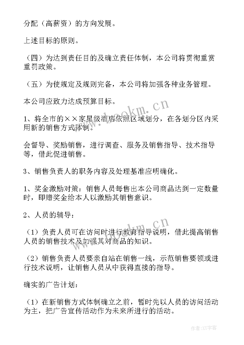 2023年剪辑师的工作总结(优质7篇)