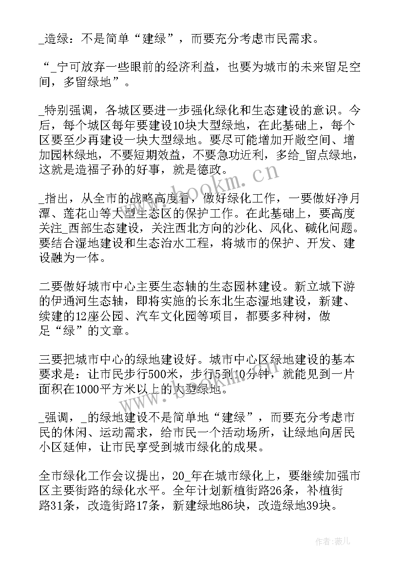 最新化工新年工作计划 文化工作计划(大全5篇)