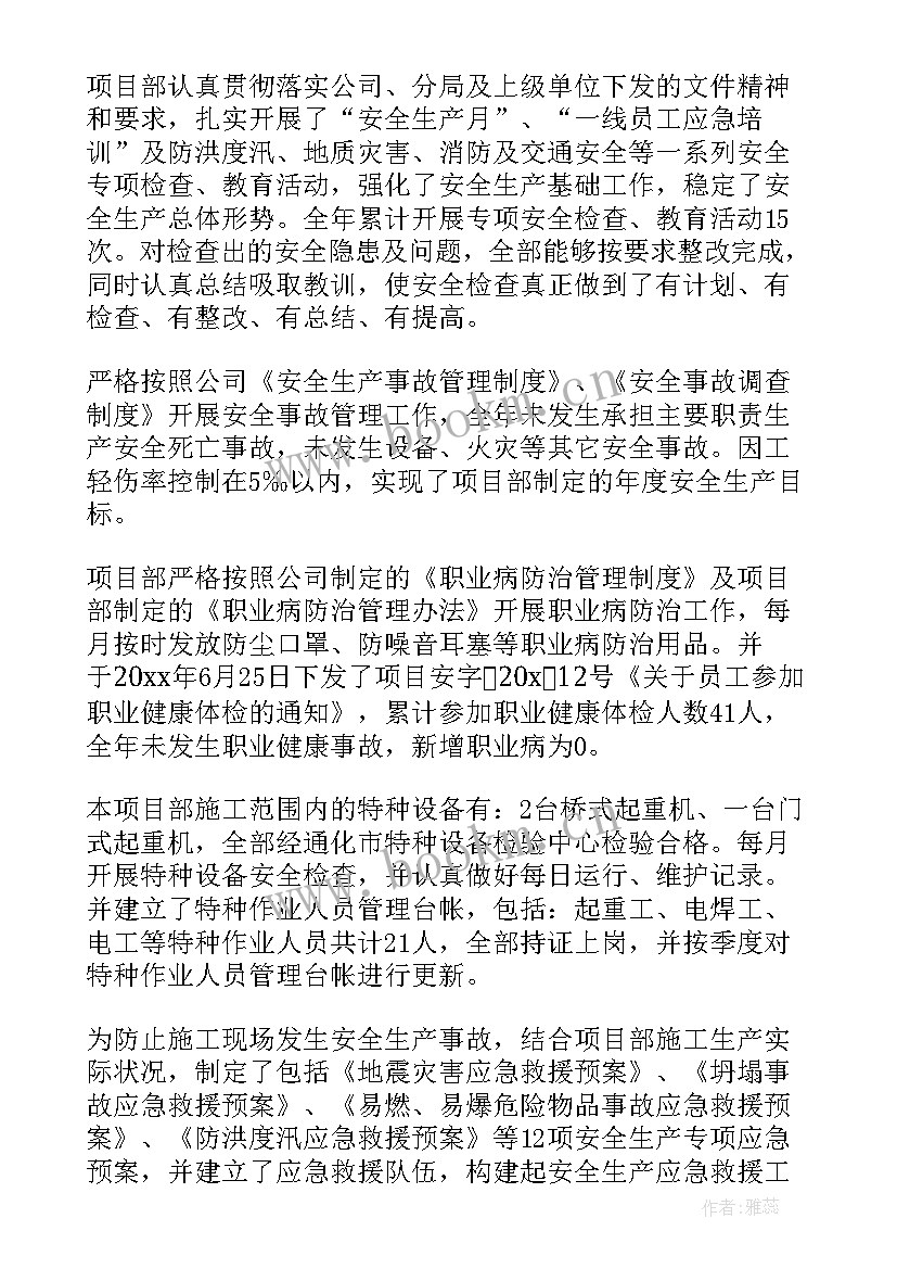 2023年物业安全生产工作总结 安全生产工作总结(实用8篇)