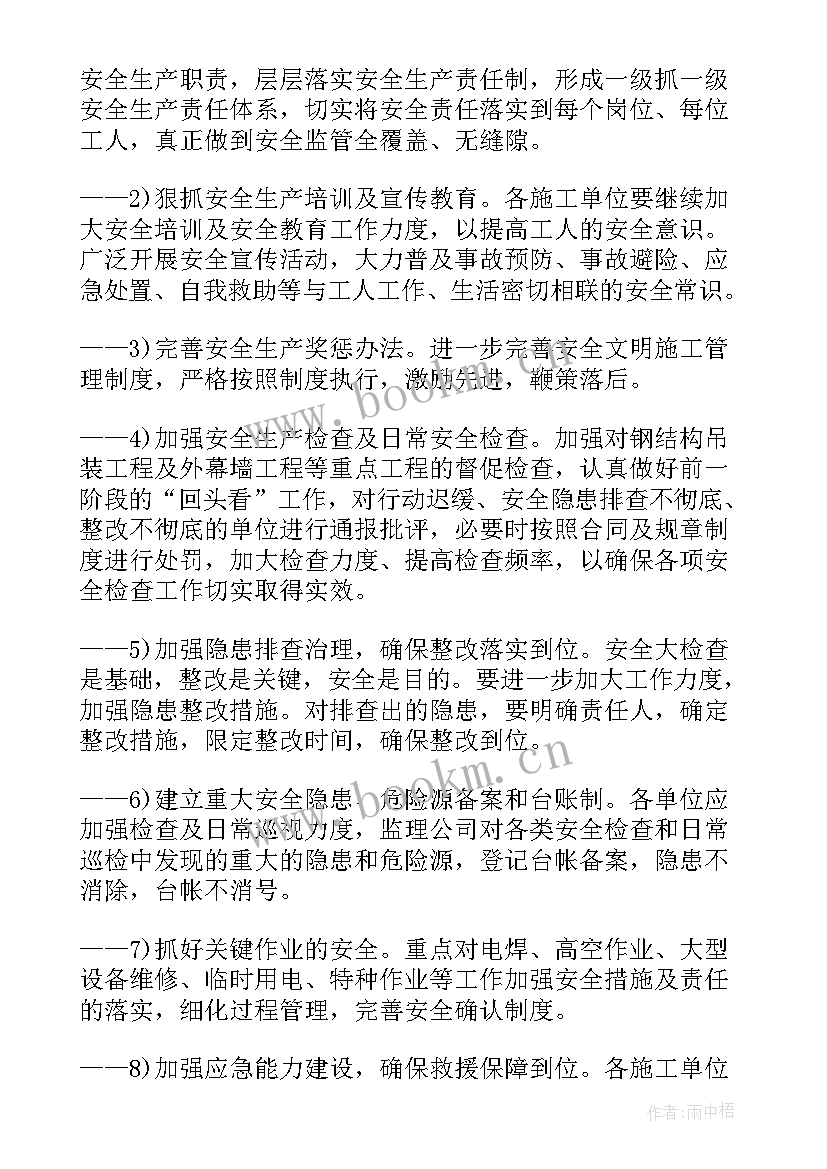 安全生产工作年初计划 年度安全生产工作计划(精选9篇)