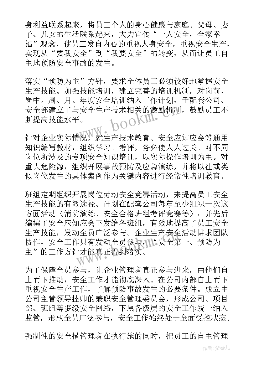 2023年电力系统班组年度工作总结 班组工作总结(优质8篇)