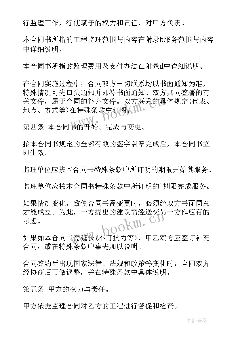 最新棚户区拆迁工作计划(精选8篇)