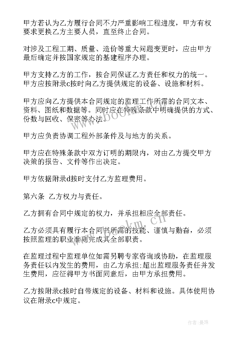 最新棚户区拆迁工作计划(精选8篇)