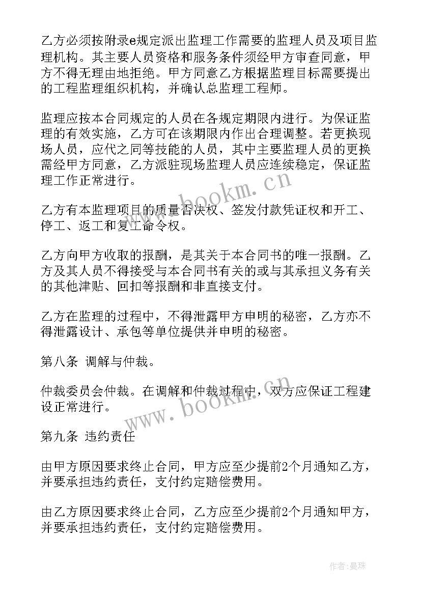 最新棚户区拆迁工作计划(精选8篇)