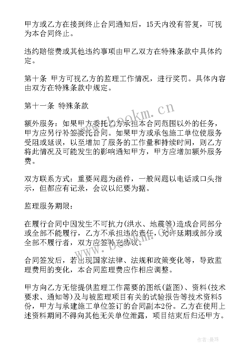 最新棚户区拆迁工作计划(精选8篇)