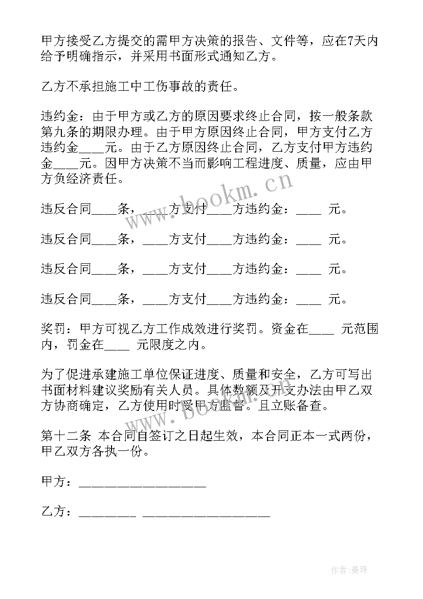 最新棚户区拆迁工作计划(精选8篇)