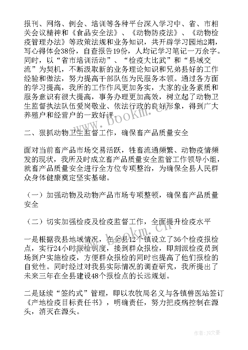 环境卫生整治工作动态汇报 环境卫生整治工作总结(通用8篇)