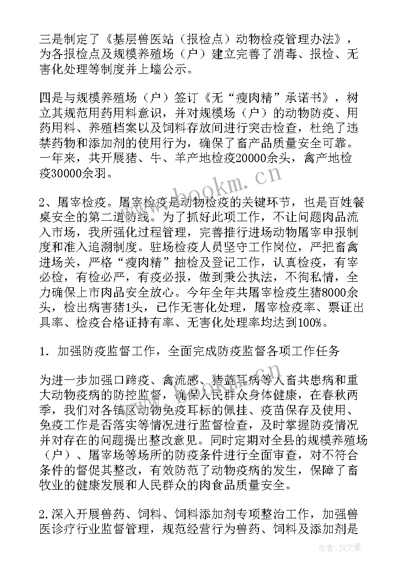 环境卫生整治工作动态汇报 环境卫生整治工作总结(通用8篇)