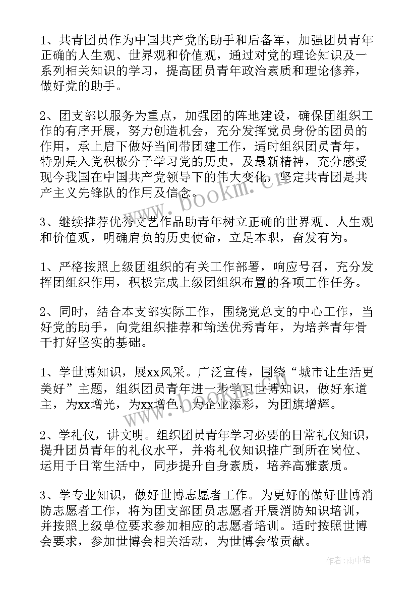 2023年幼师小班工作计划书上学期(优秀10篇)