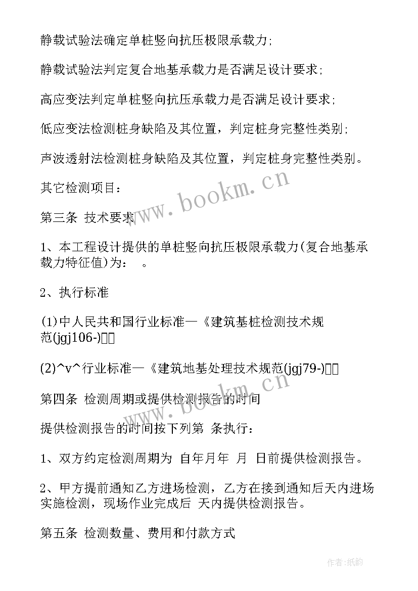 建筑检测员明年工作计划(大全5篇)