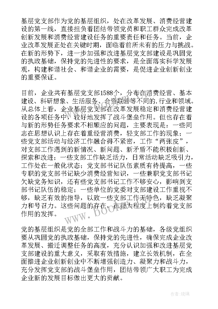 2023年党建工作计划 党建工作计划党建工作计划(通用9篇)