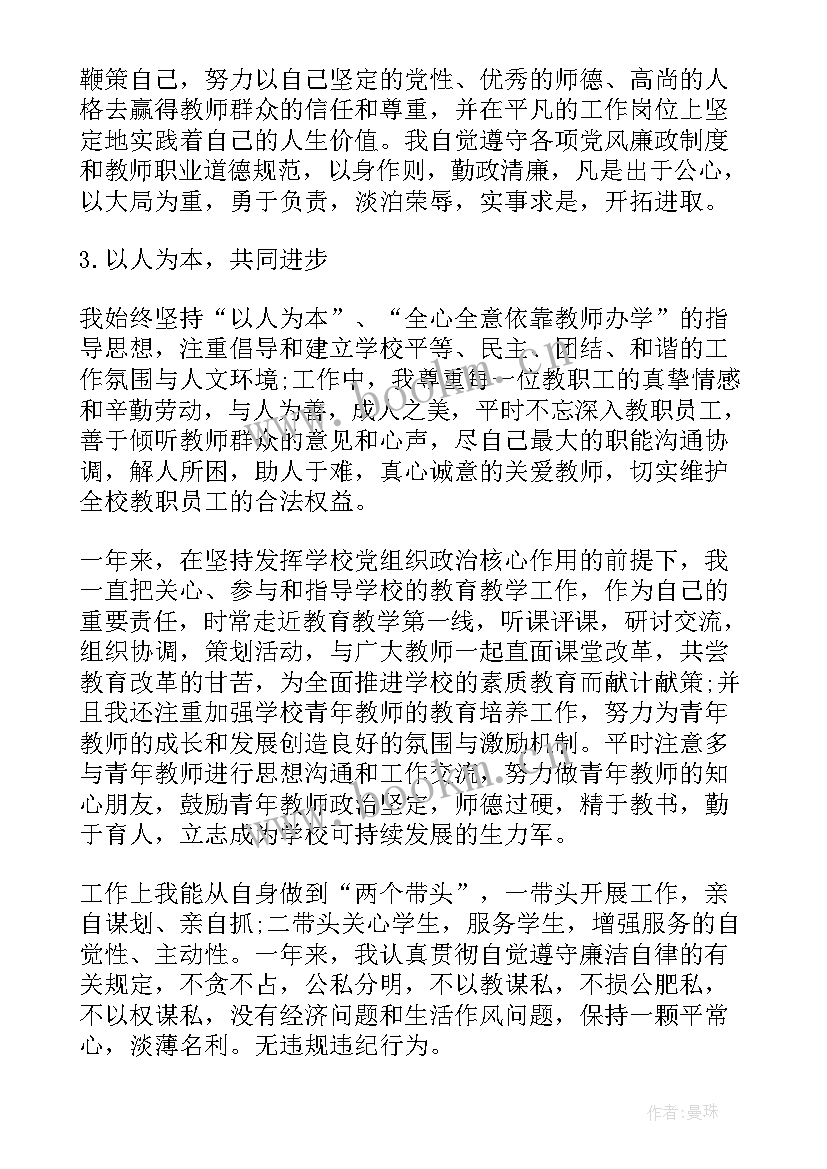 2023年支部书记月度工作总结报告 支部书记月度工作总结(优质7篇)