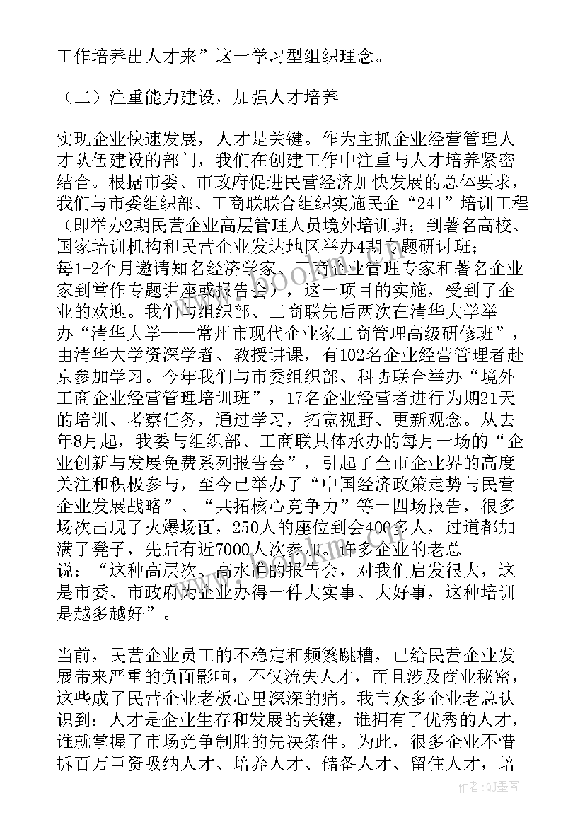 钢绞线企业工作总结(精选6篇)