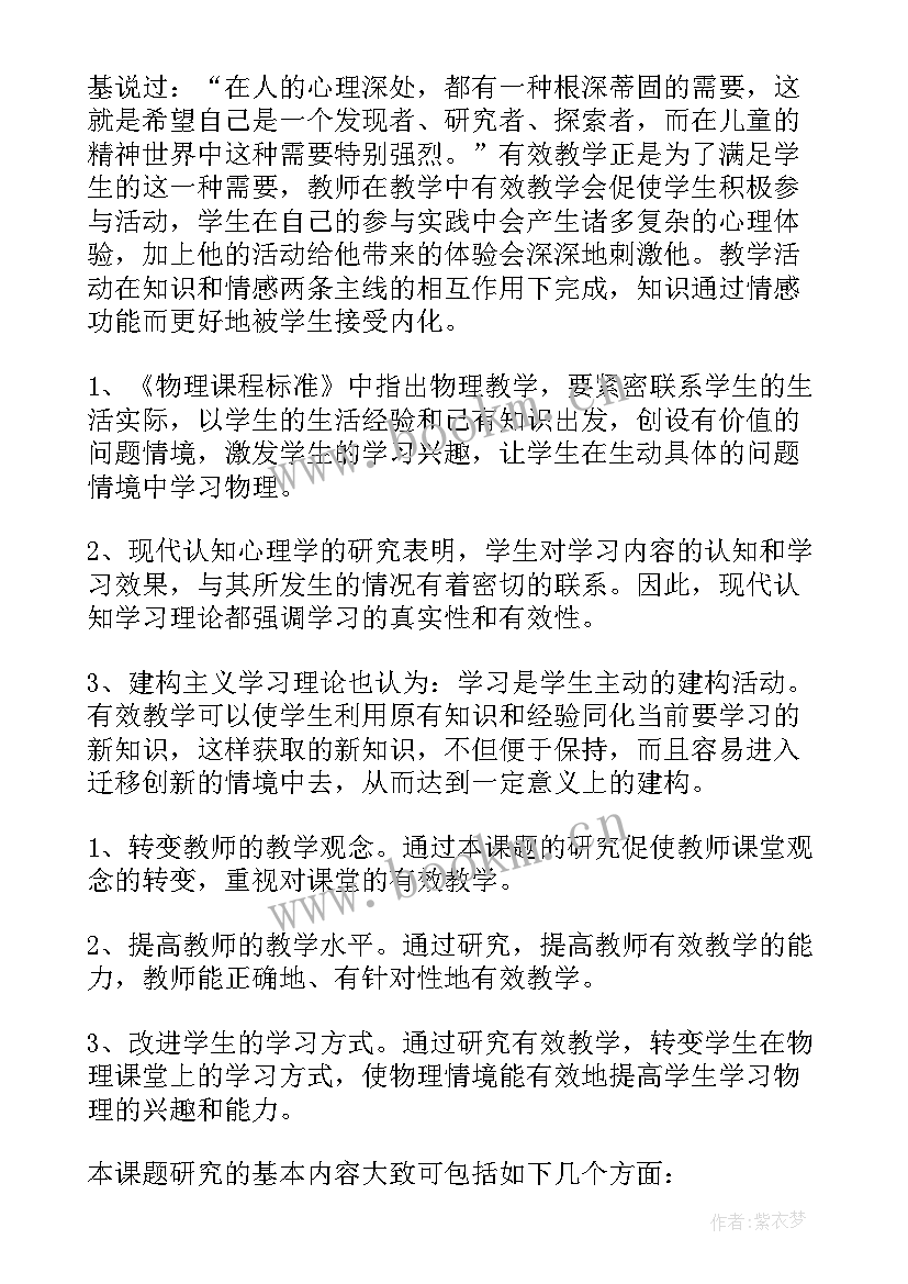 2023年初中物理教学工作总结(通用9篇)