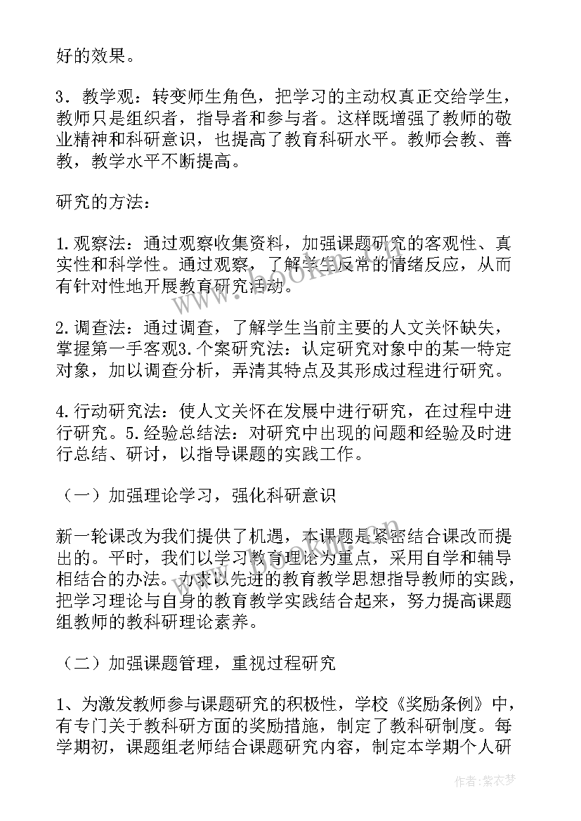 2023年初中物理教学工作总结(通用9篇)