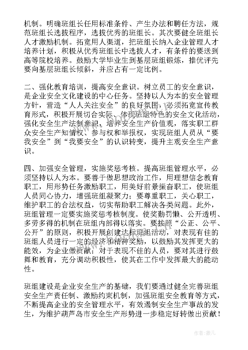 最新合理化建议总结 合理化建议书(优质6篇)