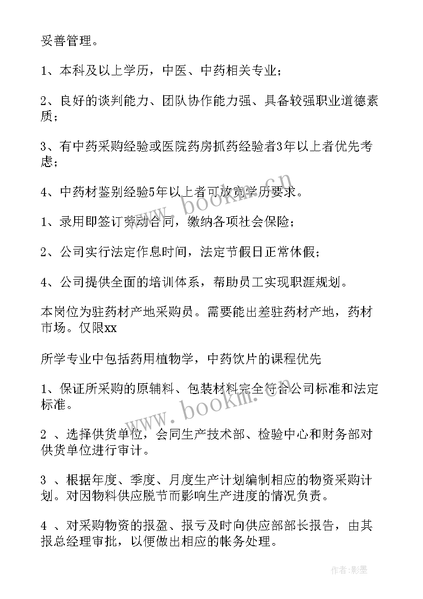 最新中医中药工作总结(精选10篇)