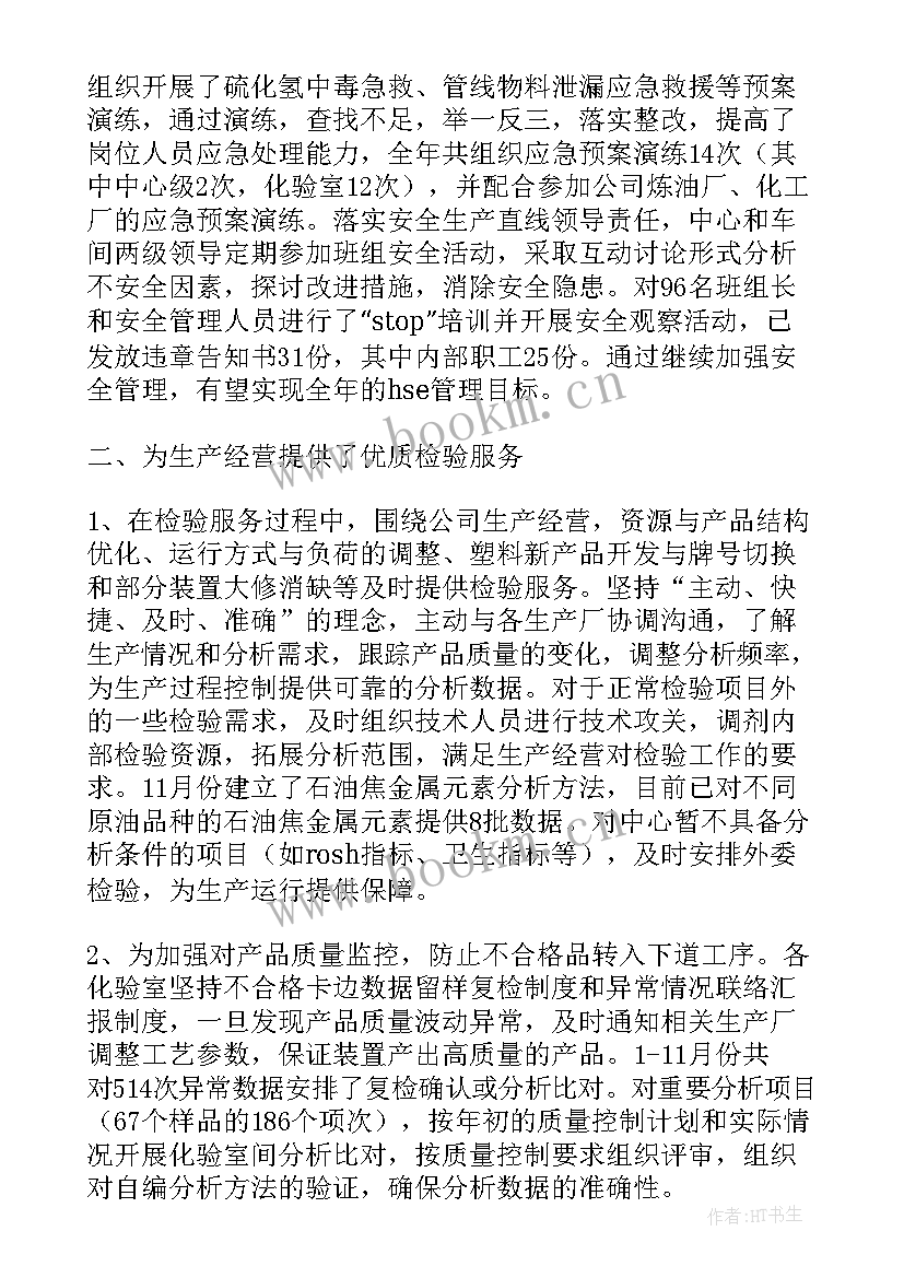 质检资料员工作总结 质检工作总结(优秀6篇)