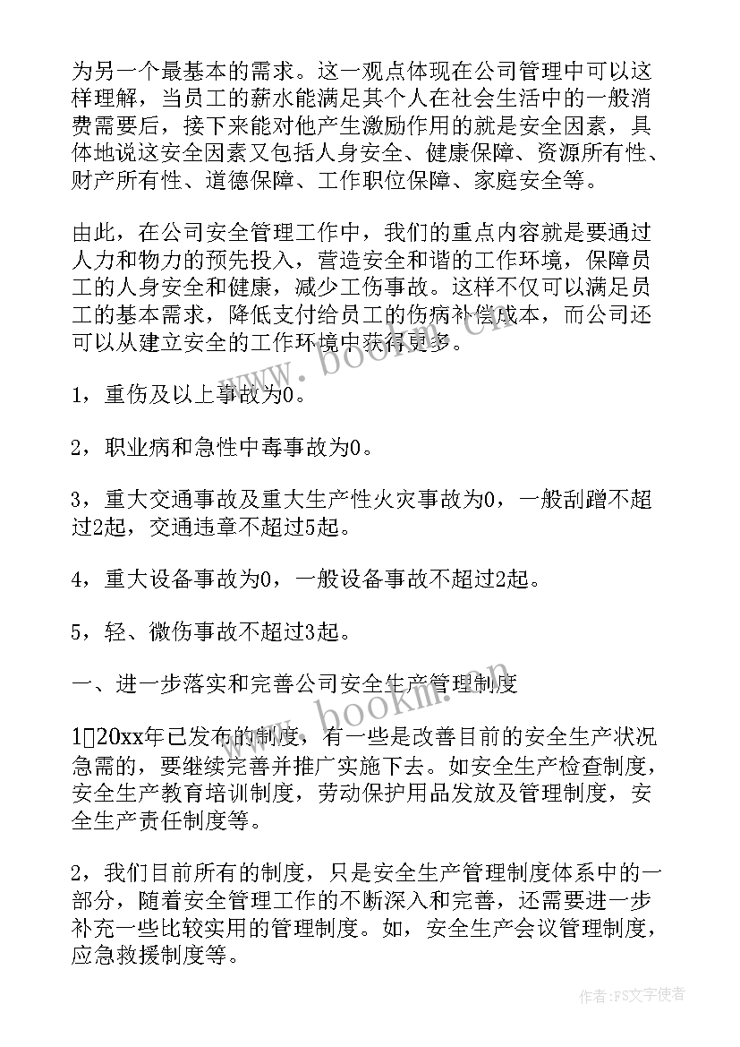 绿色矿山工作开展情况 小班绿色环保工作计划(优秀5篇)