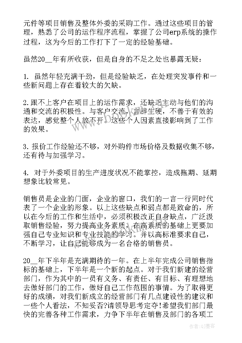 2023年经营部上半年工作总结下半年工作计划 经营部部门总结(优质5篇)