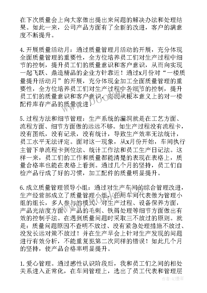 2023年经营部上半年工作总结下半年工作计划 经营部部门总结(优质5篇)