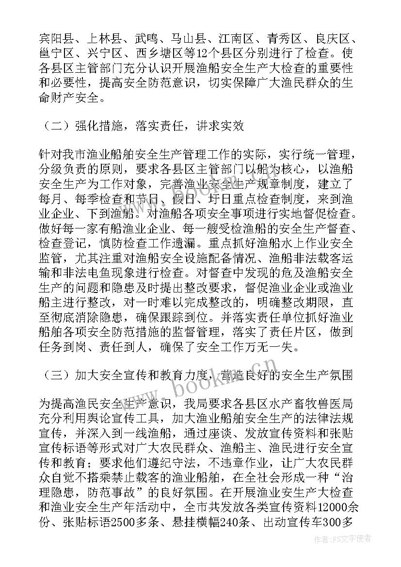 最新船舶质检员工作总结 船舶防护工作总结(模板9篇)