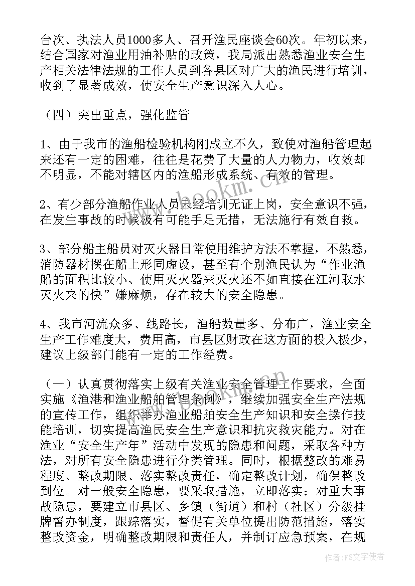 最新船舶质检员工作总结 船舶防护工作总结(模板9篇)