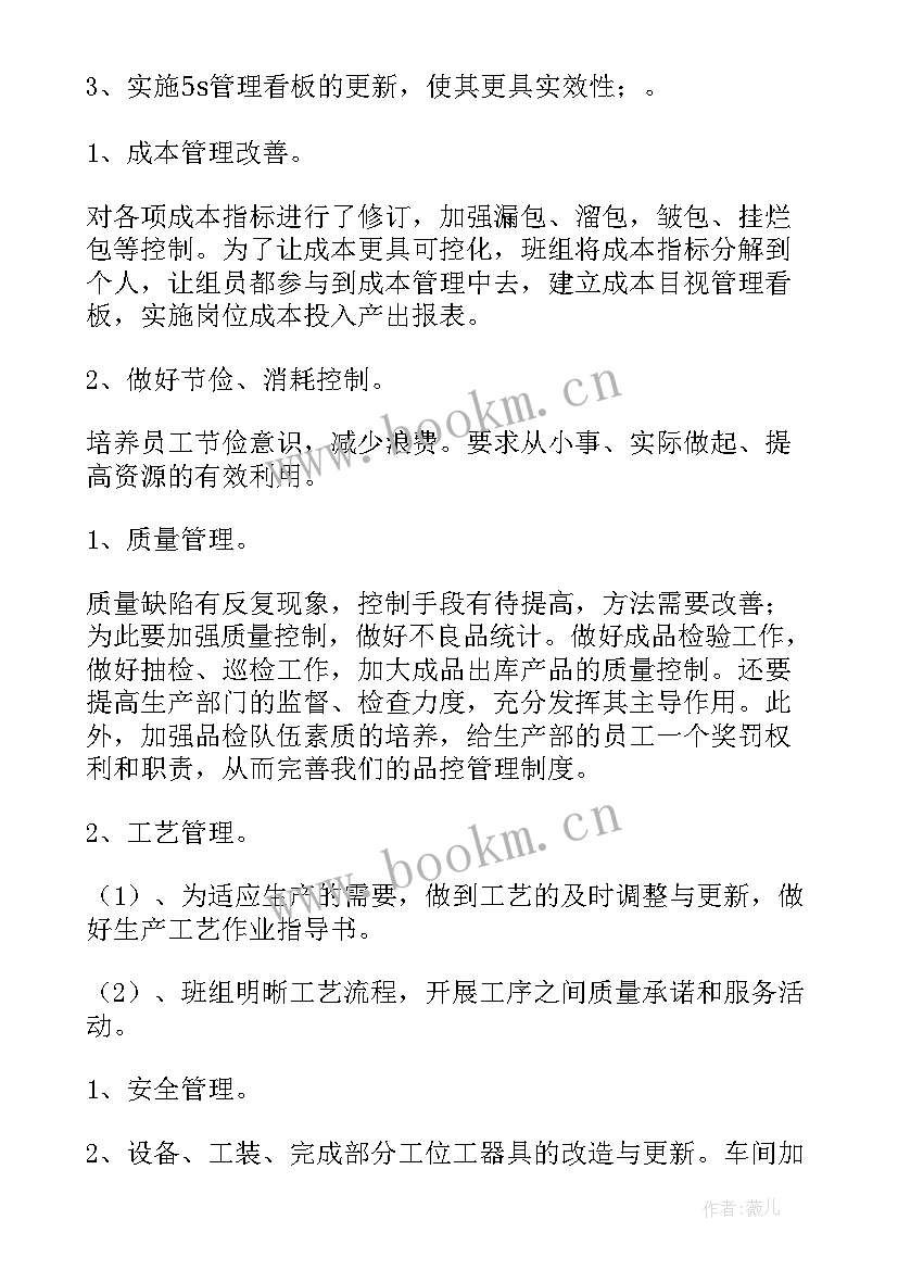 最新老年人管理工作总结 管理工作总结管理工作总结(精选6篇)