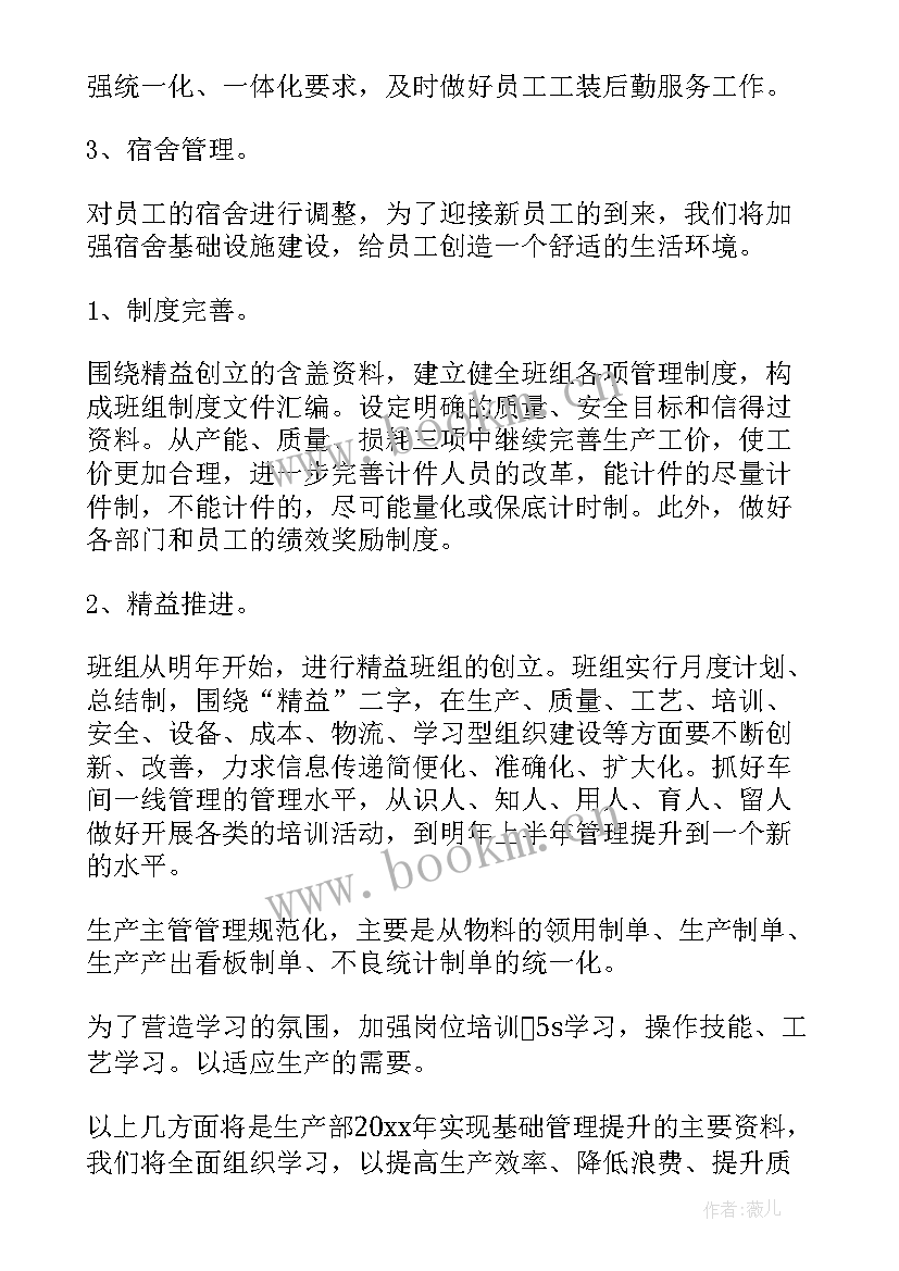 最新老年人管理工作总结 管理工作总结管理工作总结(精选6篇)