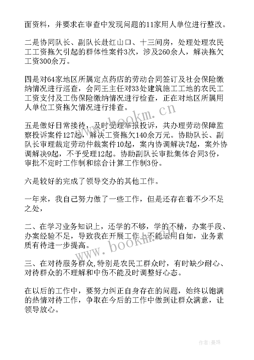 2023年劳动保障个人工作总结报告 劳动保障所工作总结(优质6篇)