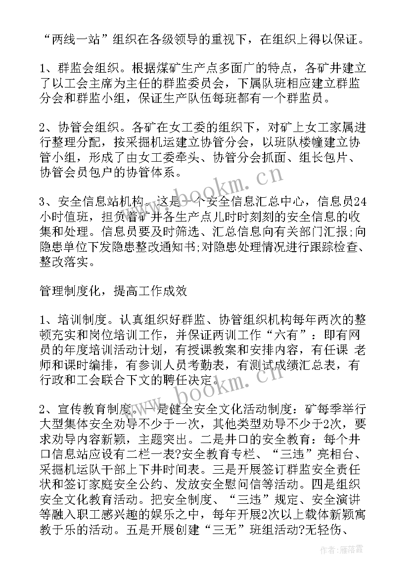 工会幸福企业工作总结报告 企业工会工作总结(汇总6篇)