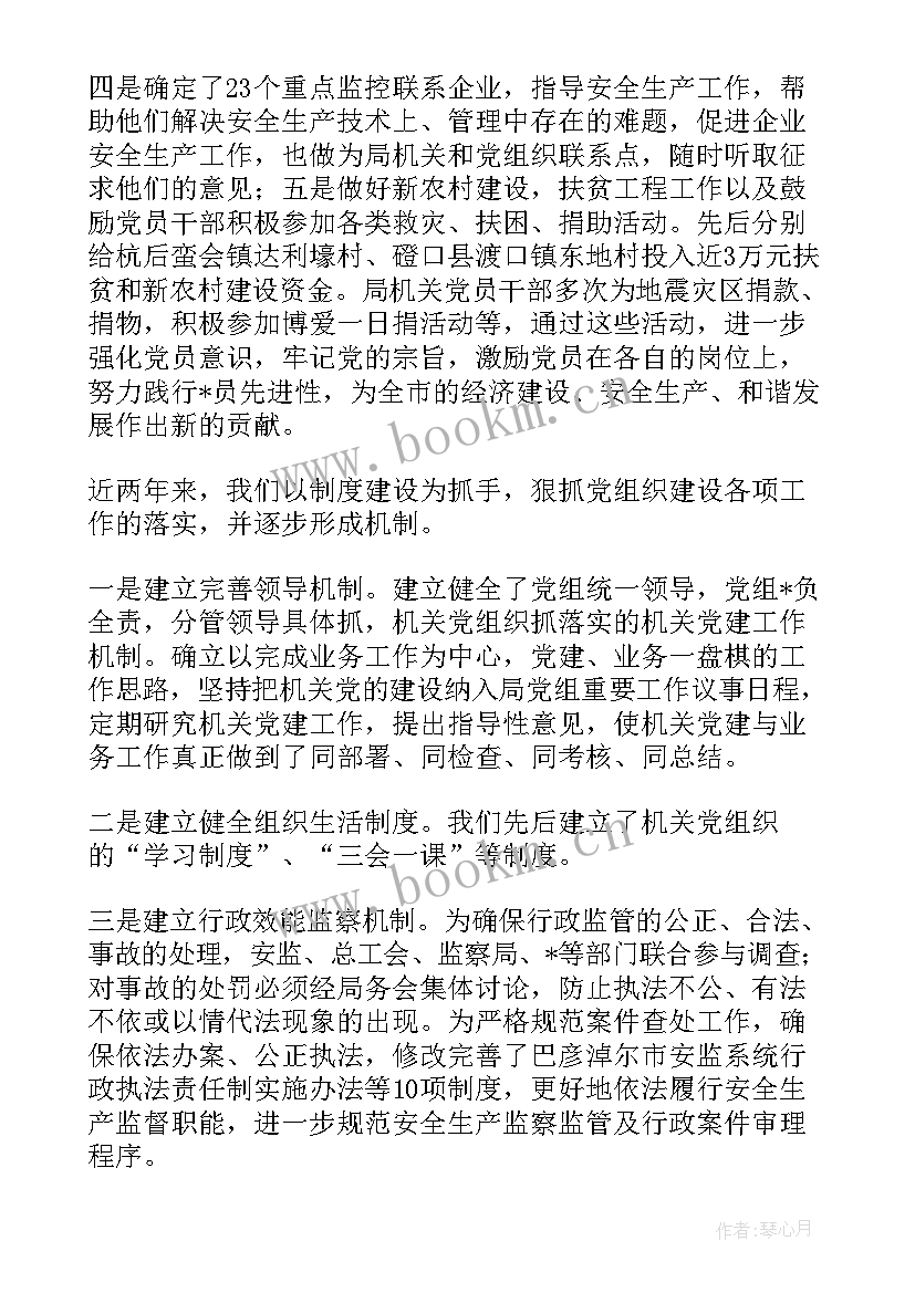 政法工作总结标题(优质5篇)