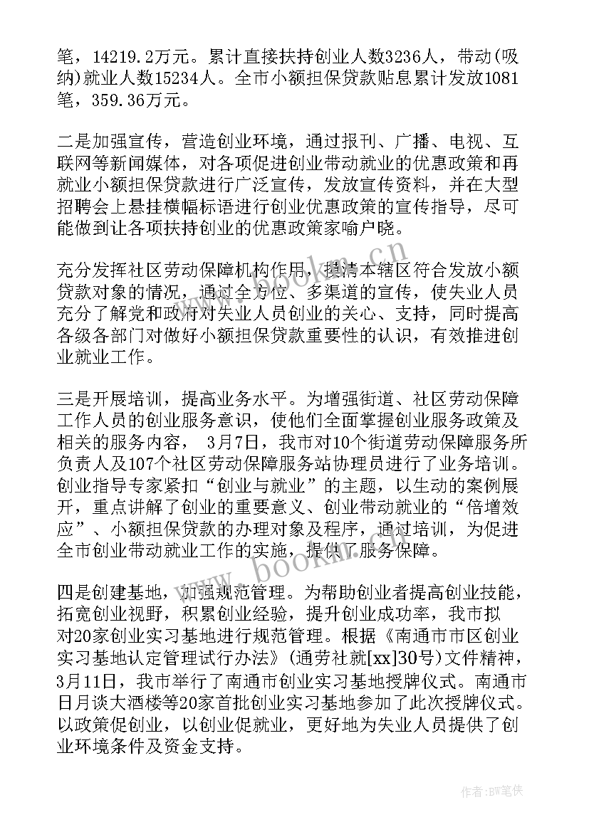 最新交接工作报告(汇总8篇)