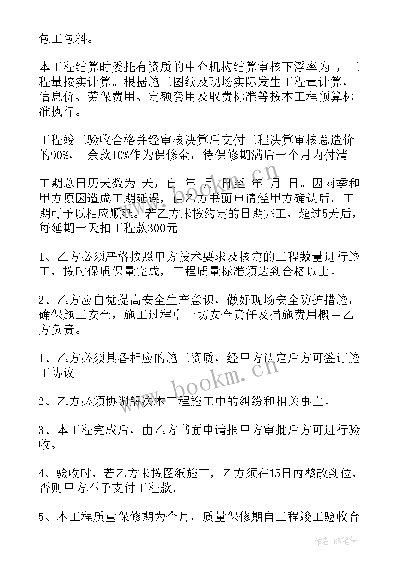 建筑工地施工总结 工程建筑施工合同(优秀5篇)