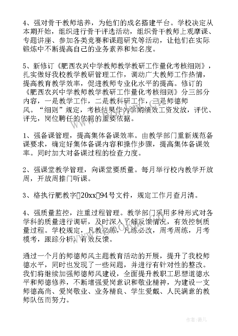 2023年总结活动内容(优秀6篇)