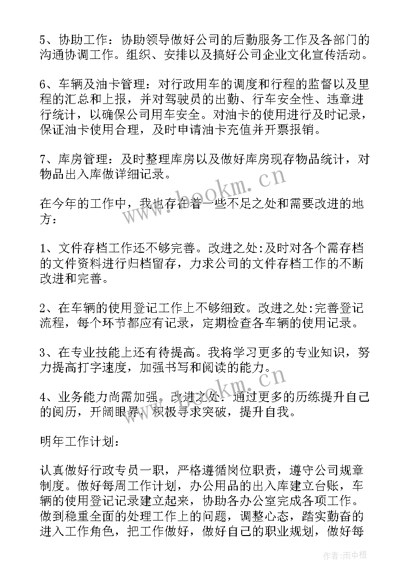 2023年事务保障科工作总结 劳动保障工作总结(精选6篇)