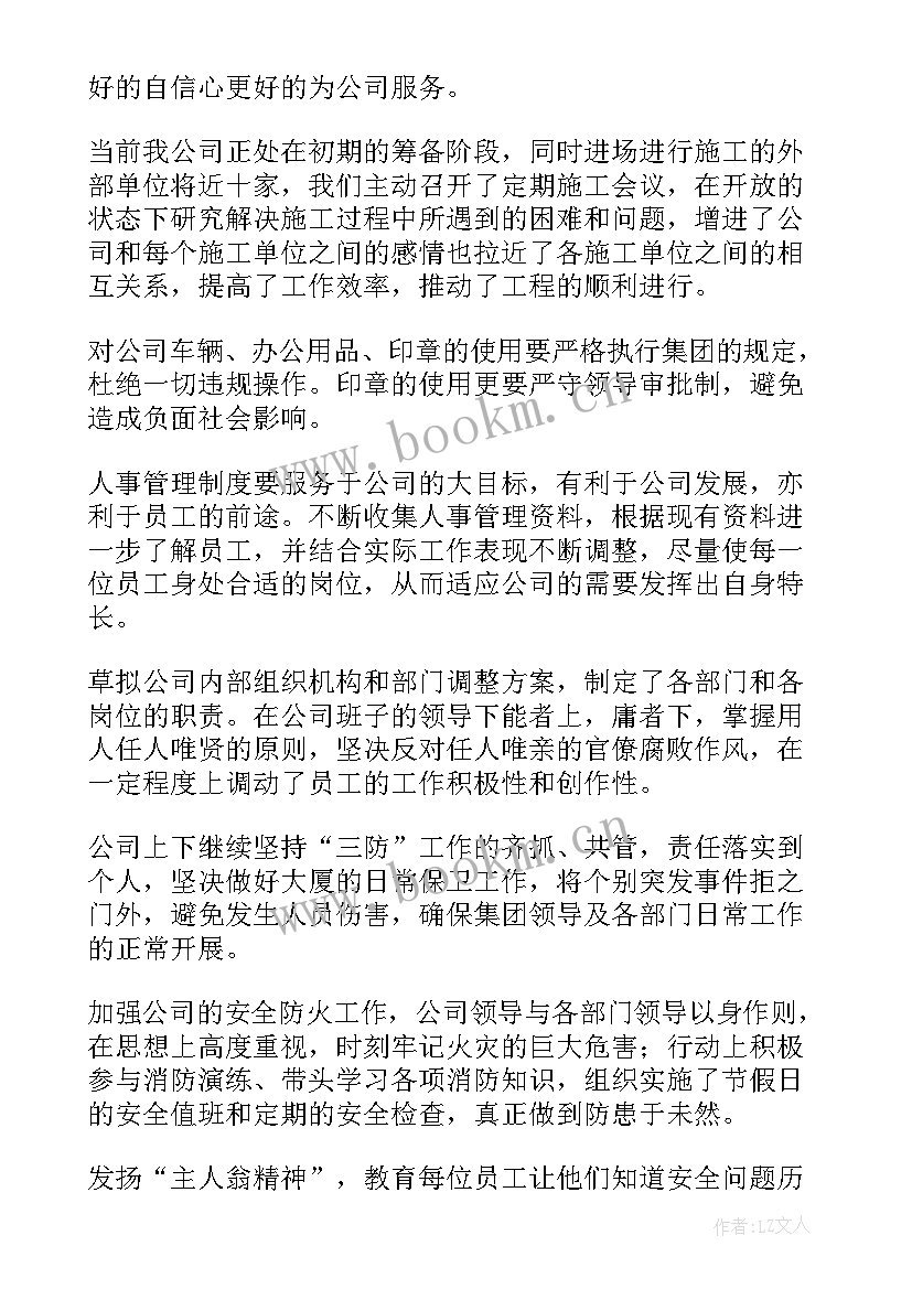 医政医管工作计划(汇总6篇)